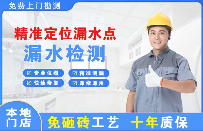 高邑精准测漏点