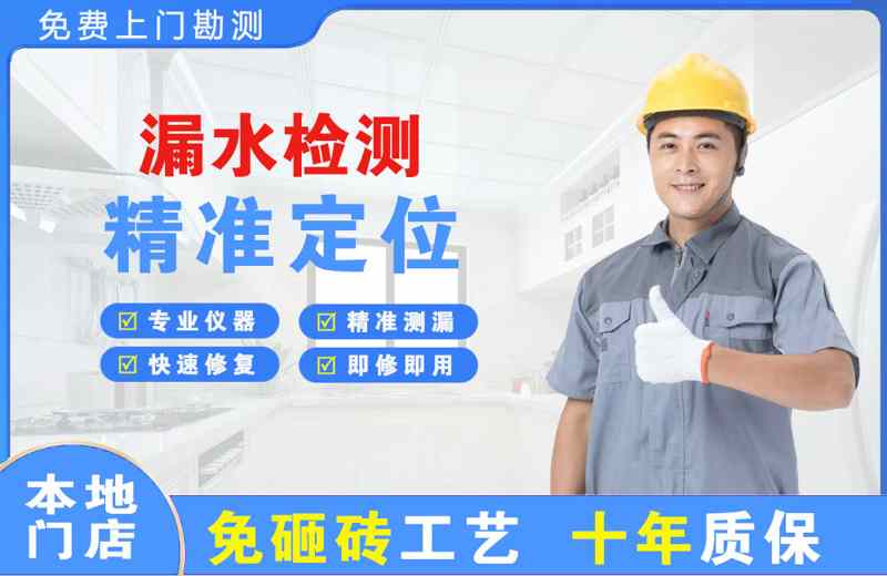 高邑漏水检测精准定位